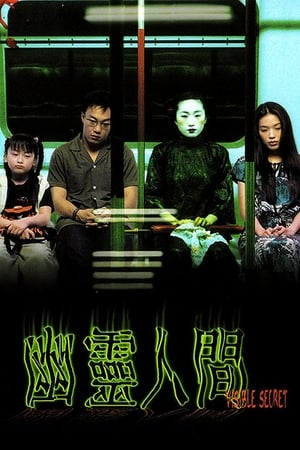 En dvd sur amazon 幽靈人間