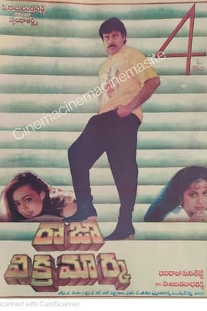 En dvd sur amazon రాజా విక్రమార్క