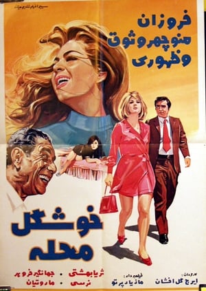 En dvd sur amazon خوشگل محله