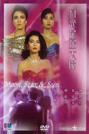 En dvd sur amazon 月亮星星太陽