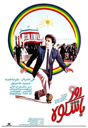 En dvd sur amazon روز باشکوه