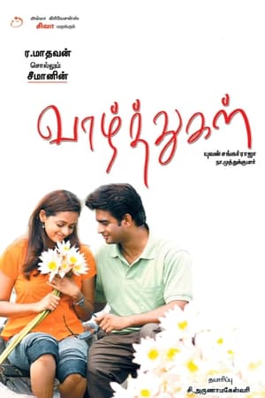 En dvd sur amazon வாழ்த்துக்கள்