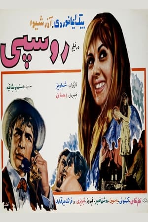 En dvd sur amazon روسپی