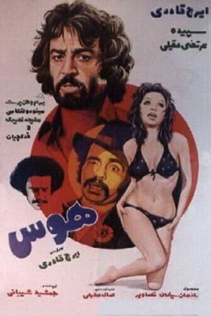 En dvd sur amazon هوس