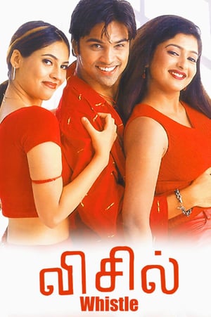 En dvd sur amazon விசில்