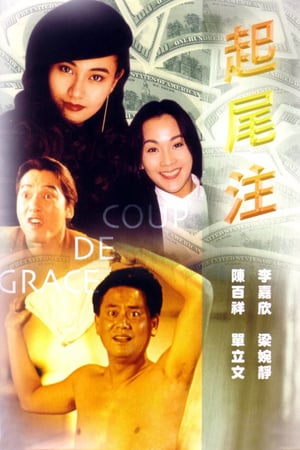 En dvd sur amazon 起尾注