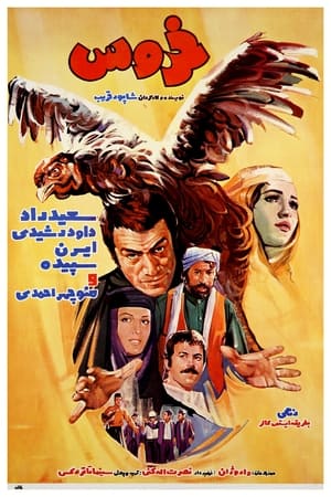 En dvd sur amazon خروس