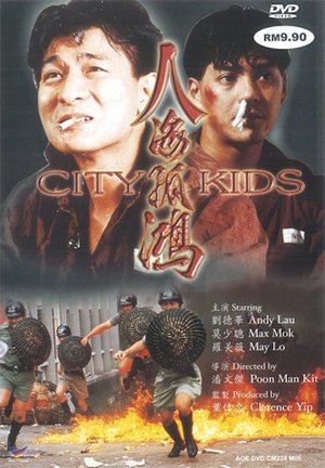 En dvd sur amazon 人海孤鴻