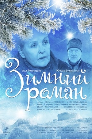 En dvd sur amazon Зимний роман