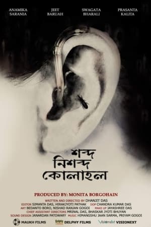 En dvd sur amazon শব্দ নিশব্দ কোলাহল