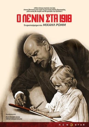 En dvd sur amazon Ленин в 1918 году