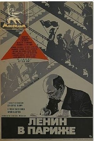 En dvd sur amazon Ленин в Париже