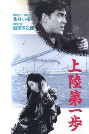 En dvd sur amazon 上陸第一歩