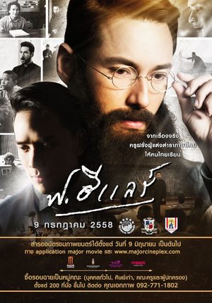 En dvd sur amazon ฟ.ฮีแลร์