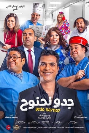 En dvd sur amazon جدو نحنوح