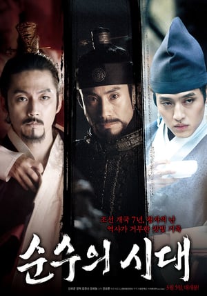 En dvd sur amazon 순수의 시대