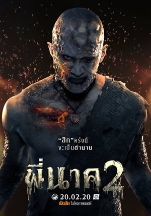 En dvd sur amazon พี่นาค 2