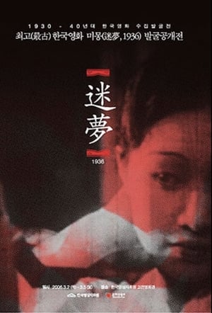 En dvd sur amazon 미몽