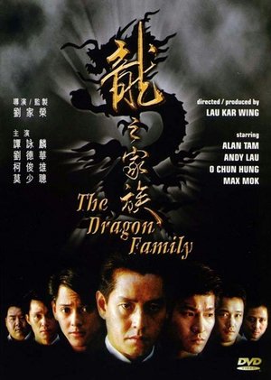 En dvd sur amazon 龍之家族