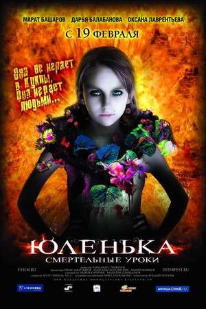 En dvd sur amazon Юленька