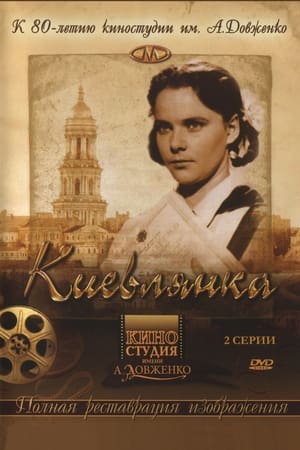 En dvd sur amazon Киянка