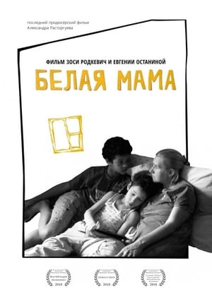 En dvd sur amazon Белая мама
