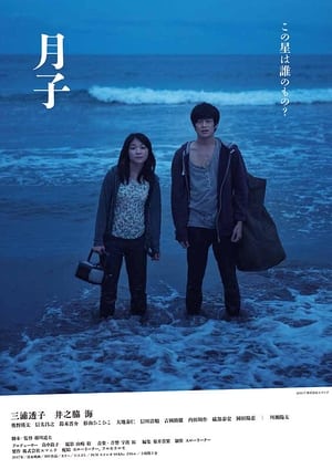 En dvd sur amazon 月子