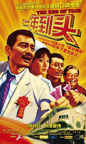 En dvd sur amazon 一年到头