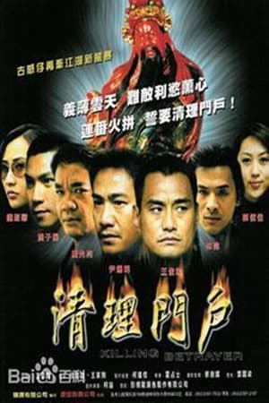 En dvd sur amazon 清理门户