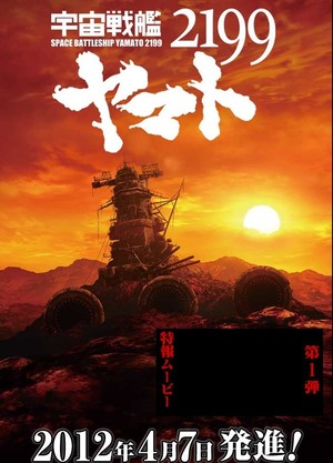En dvd sur amazon Uchū Senkan Yamato Dai-ni-Shō: Taiyōken no Shitō