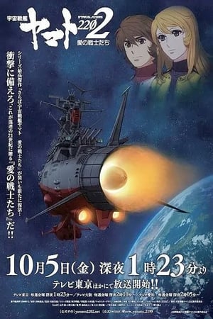 En dvd sur amazon 宇宙戦艦ヤマト2202 愛の戦士たち