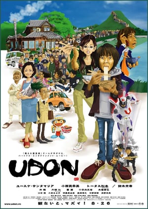 En dvd sur amazon Udon