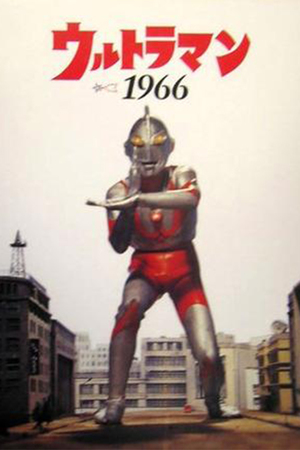 En dvd sur amazon Ultraman Hayata: The Lost Films