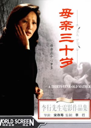 En dvd sur amazon 母親三十歲