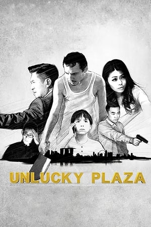 En dvd sur amazon Unlucky Plaza