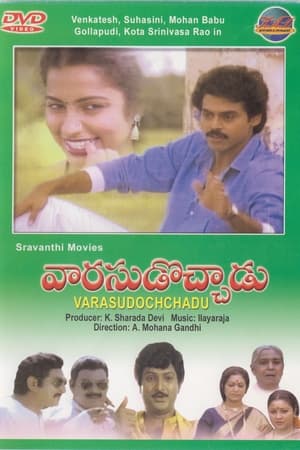 En dvd sur amazon Varasudochadu