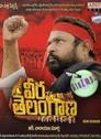 Veera Telangana