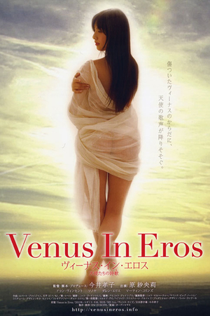 En dvd sur amazon Venus in Eros