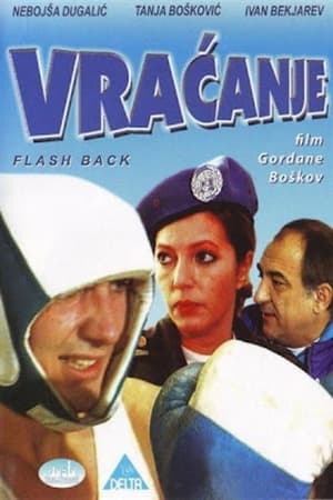 En dvd sur amazon Vraćanje