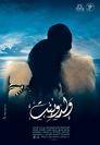 Walad w Bent