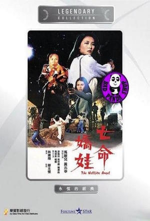 En dvd sur amazon Wang ming jiao wa
