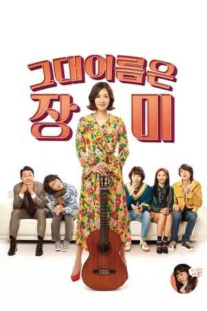 En dvd sur amazon 그대 이름은 장미