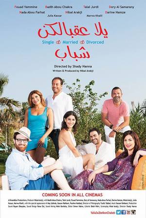 En dvd sur amazon Yalla 3a2belkon Chabeb