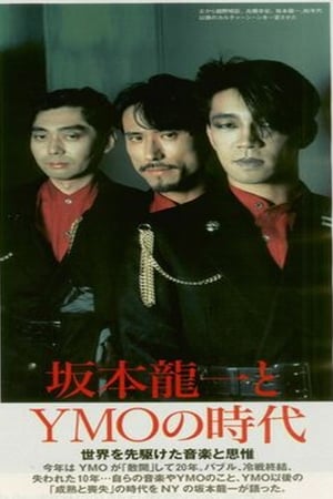 En dvd sur amazon YMO JAPAN TOUR at Nippon Budokan