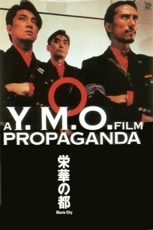 En dvd sur amazon YMO Propaganda