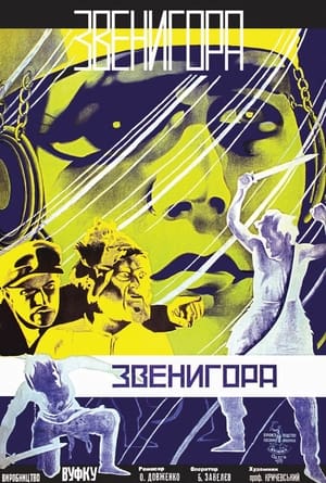 En dvd sur amazon Звенигора